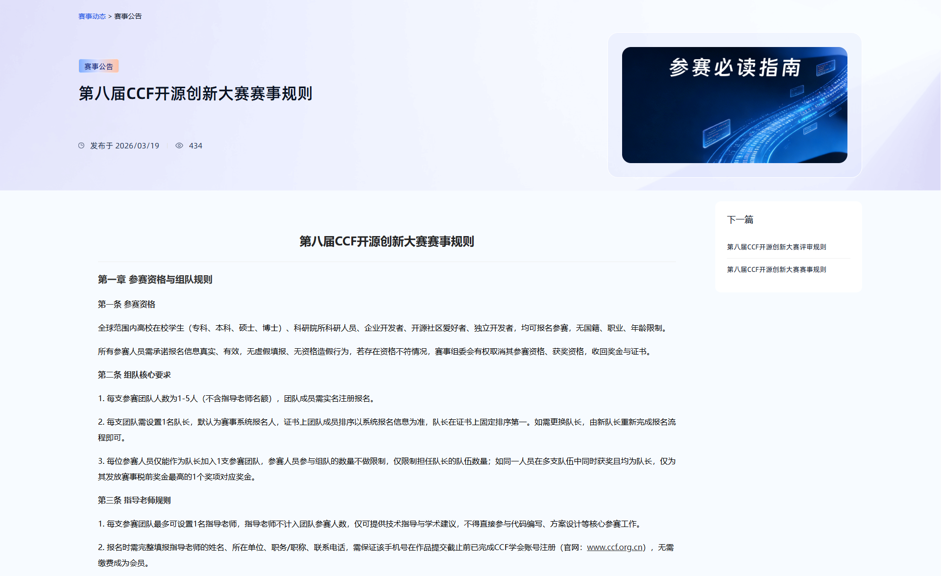 皇冠体育